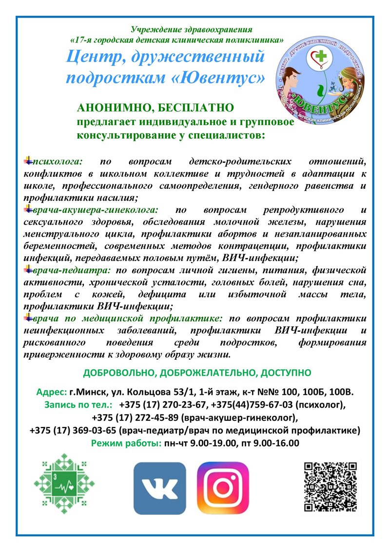 Посмотреть через вьювер